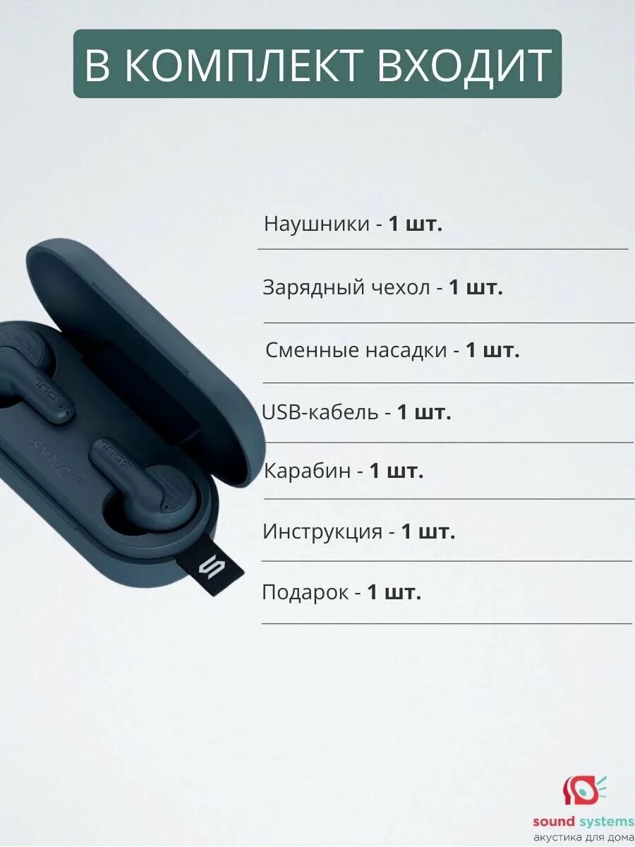 Soul sync. Наушники soul sync anc frost. soul sync anc (темно-синий). наушники soul sync anc blue.