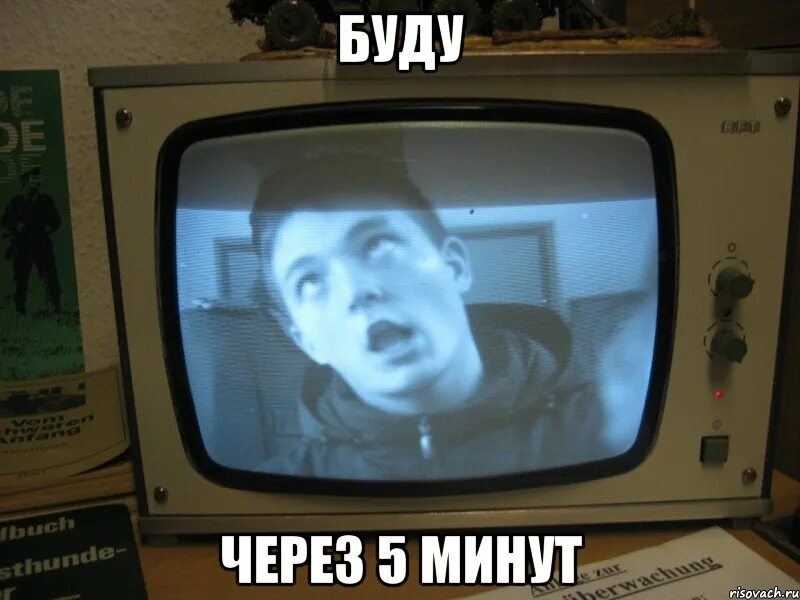 Мем 5 минут. Буду через пять минут. буду через 5 минут мем. пять минут прикол. мем будем через пять минут.