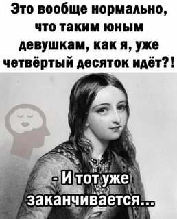 Я вообще нормальная
