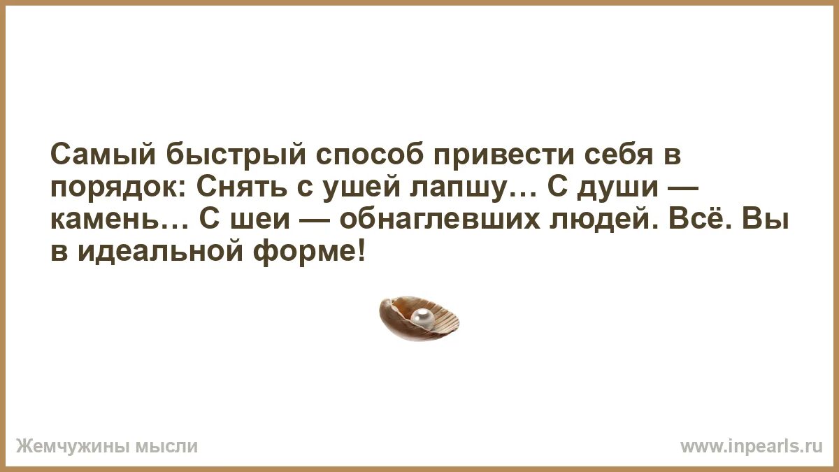 Сетевой маркетинг юмор. Самый лучший способ привести себя в порядок. Методика запоминания. Типичные ошибки худеющих. Лучший способ быстро.
