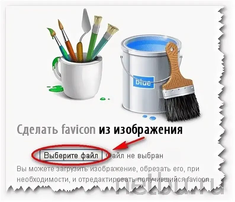 Favicon ru сайт. Как сделать фавикон. Готовые изображения для фавикона. Фавиконка для сайта полезные советы. Фавикон для сайта электрические зубные щетки.