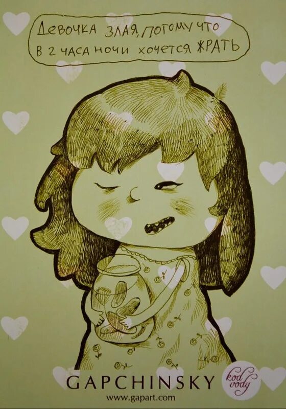 Юмор злая девочка. Почему девушка злится. Добрая и злая девочка рисунок. Злая девочка иллюстрация. Почему девушка злится.