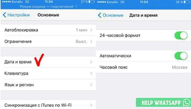 Ошибка времени ватсап. Ватсап неправильная дата. как настроить дату и время в ватсапе. как настроить время в ватсапе. дата в ватсапе неправильная.