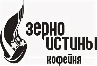 Зерно правды