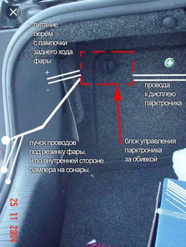 Почему пищит задний