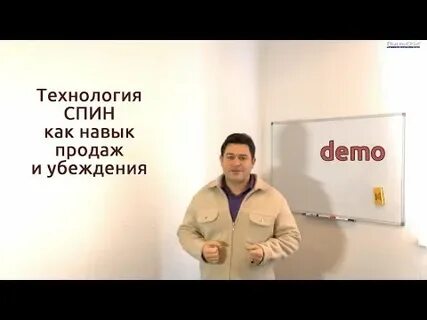 Спин техника видео