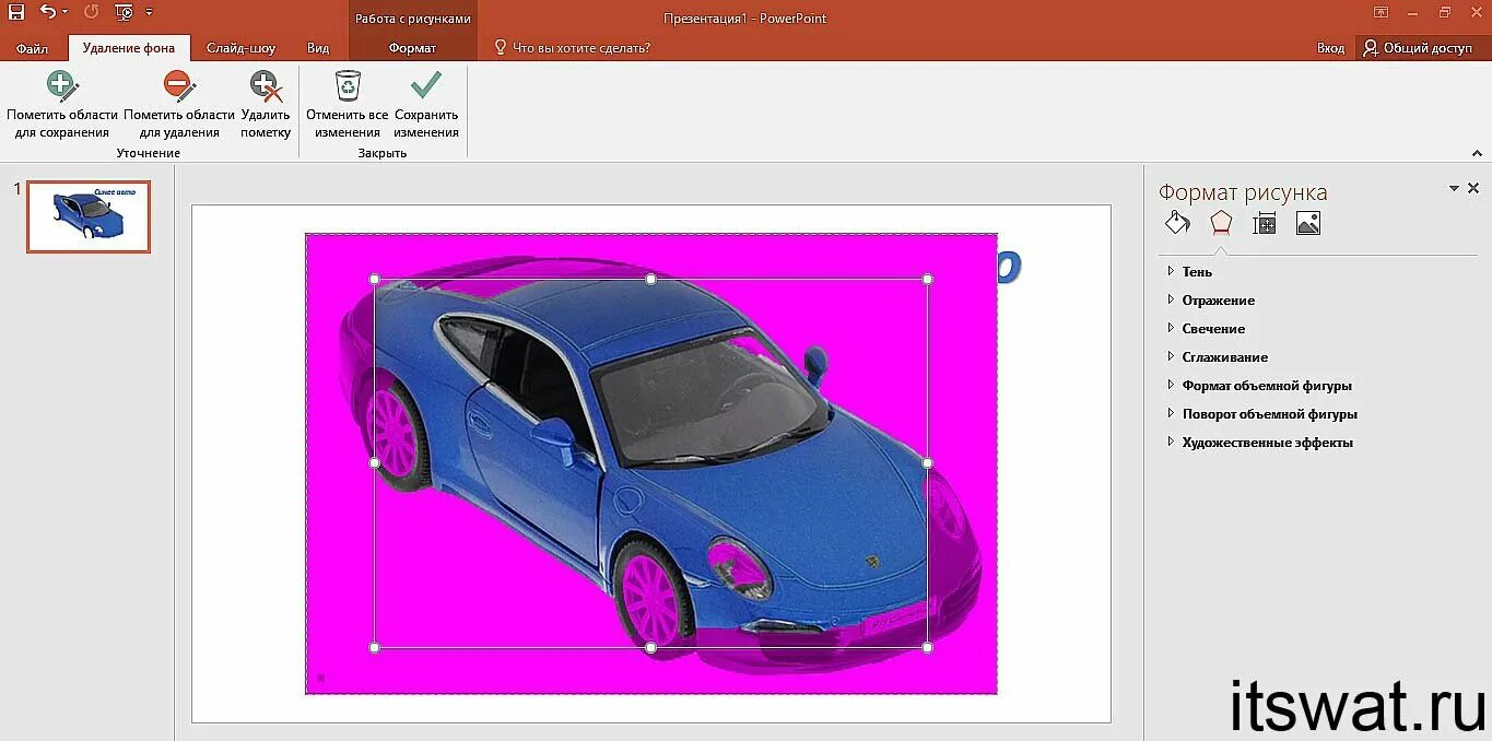 Как удалить рисунок в powerpoint. Как сделать прозрачность в повер поинт. как в повер поинте сделать рисунок прозрачным. прозрачность рисунка в powerpoint. полупрозрачный рисунок в powerpoint.