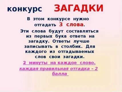 Слово, которое служило бы окончанием первого слова и началом второго. Слова для чтения. Слово из 5 букв кончается на ло. Простые слова для чтения. Ncz yf yz.