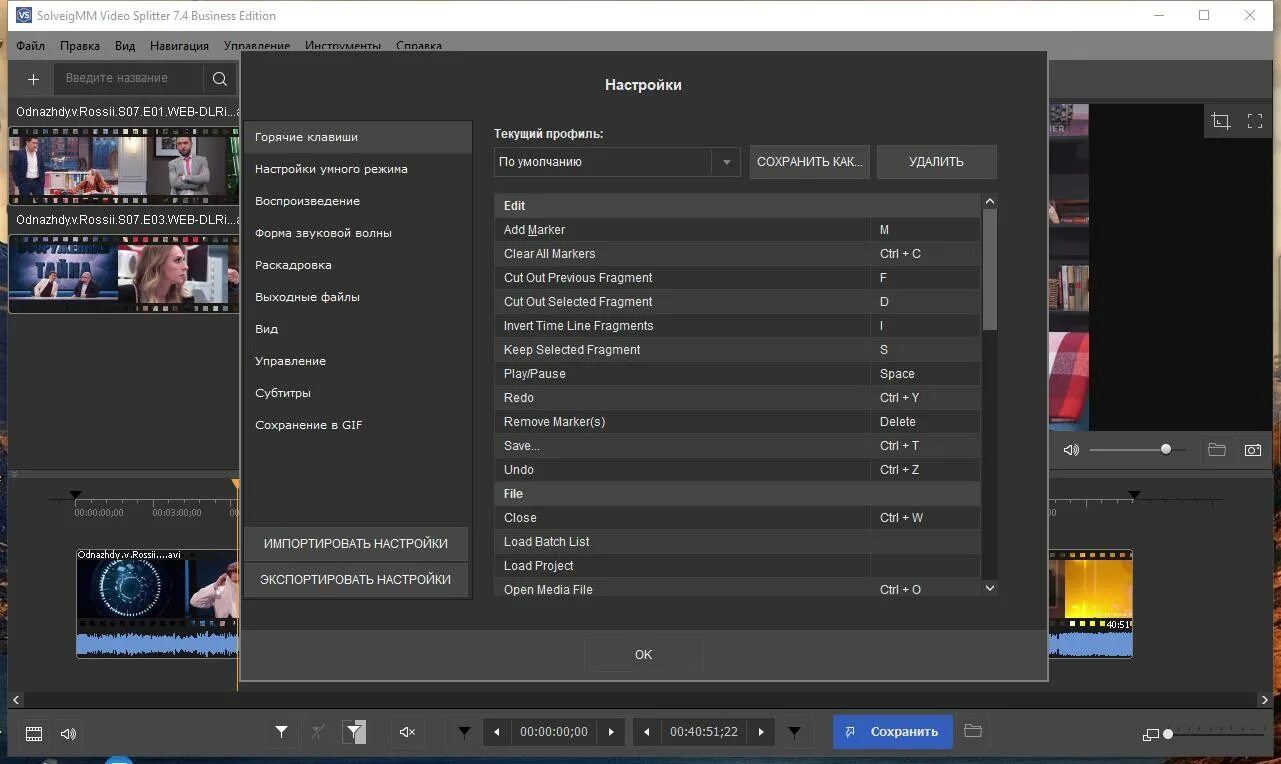 Solveigmm splitter. Solveigmm splitter business edition. видеоредактор solveigmm. solveigmm video splitter business edition. solveigmm video splitter home edition.