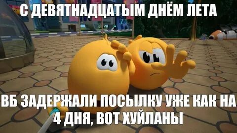 12 днем 19