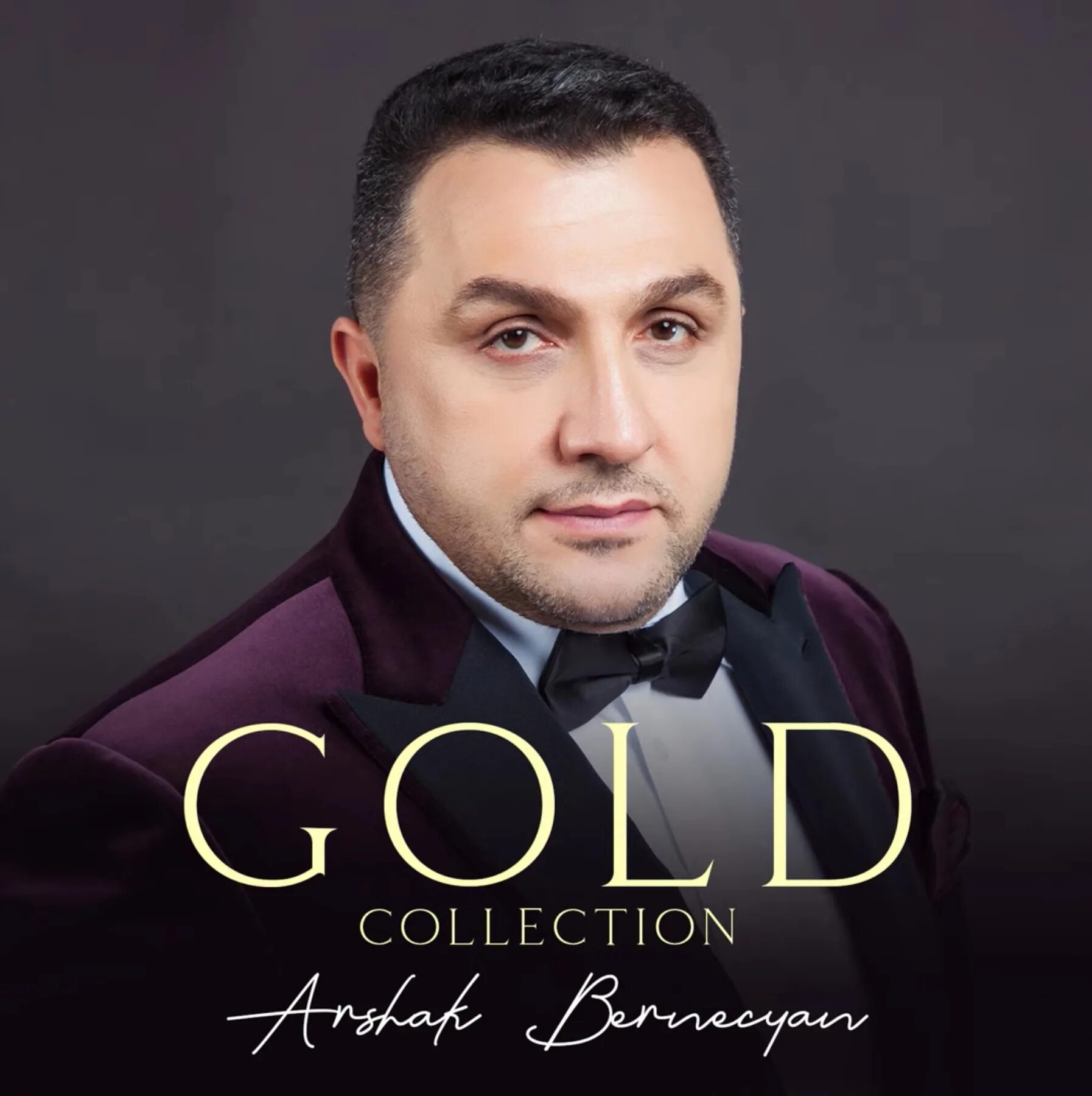 Жаксилик бернецян. Аршак. Аршак оганян. Казарян аршак самбо. Марян корян.