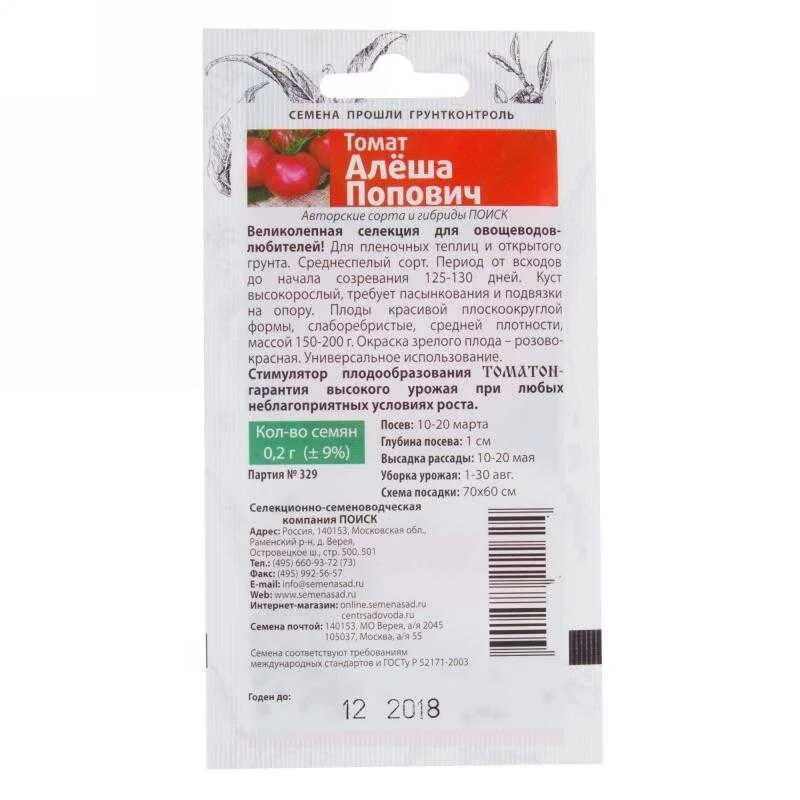 Сорт томатов лентяйка характеристика. Томат алеша попович (0,1г). томат лентяйка сибирский сад. томат алёша попович характеристика. помидоры любаша характеристика.