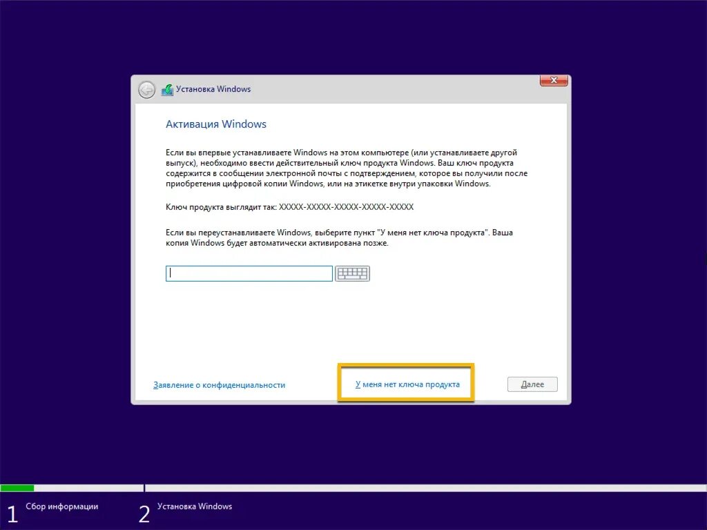 Как изменить версию windows. Установить виндовс 10. выборочная установка windows 8.1. экран установки виндовс 10. установка windows 10 соглашения.