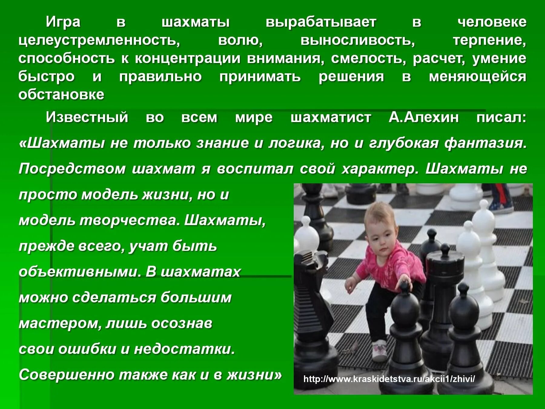 Как давно ты научился играть в шахматы. Шахматы для детей. шахматные игры для дошкольников. проект по шахматам. презентация на тему шахматы.