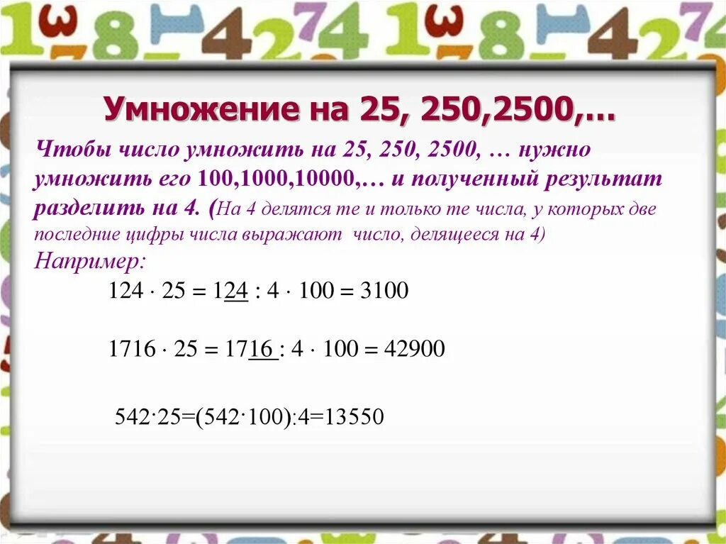 Какое число надо умножить на 42. Умножение на 1000 и 10000. 1000 Умножить на 1000. Умножение на 1000 10000 4 класс. 10000 Умножить на 10000.