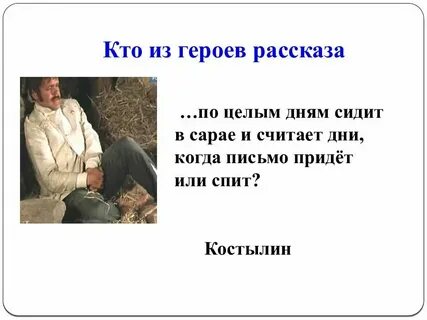 Рассказ кто такой человек