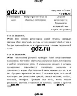 Биология 6 класс сивоглазов ответы