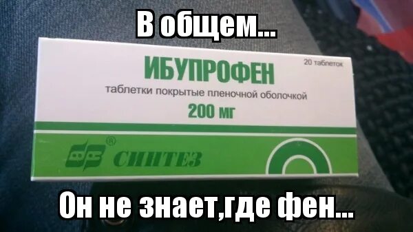 Таблетки пропиздон. Смешные названия лекарств.