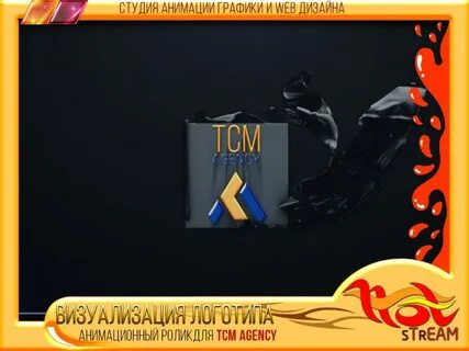 Hot stream