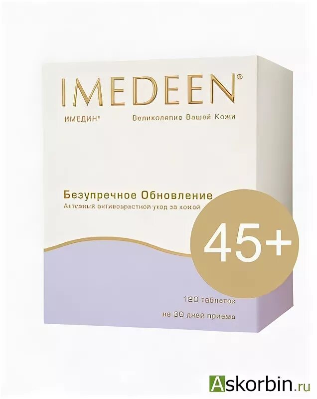 бад имедин безупречное обновление. безупречное обновление. имедин безупречное обновление таб 120. имедин имедин совершенства. имедин безупречное обновление.
