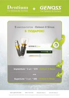 5 имплантов