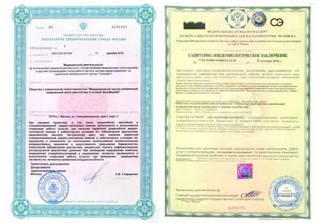 Лицензии иркутск