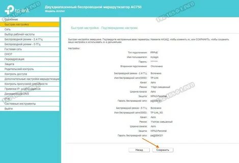 Уфанет настройка роутера link