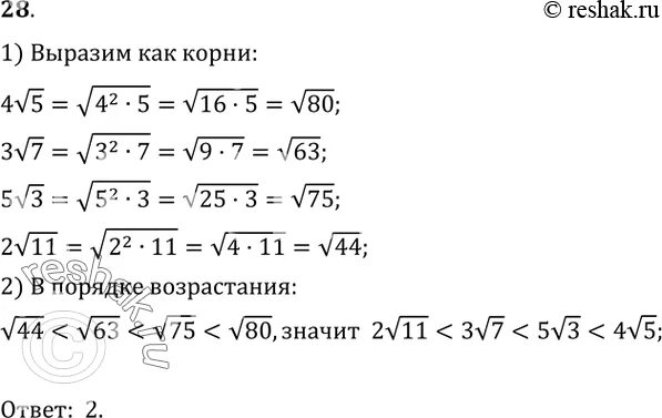 Вычислите корень 11 2. Корень (2- корень 5)^2 + корень (3 - корень 5)^2. 2 Корень 3 +3 корень 5 2 корень 3-3 корень 5. Корень 3 корень 2-5 2+3 корень 2. 2корень3 - корень 3/ 5 корень 3.