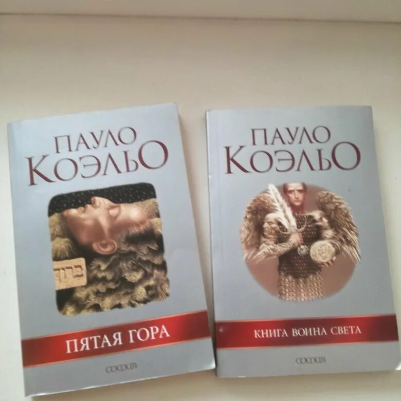 Пауло коэльо содержание книг. Пауло коэльо содержание книг