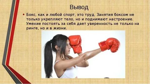 Ответ боксера