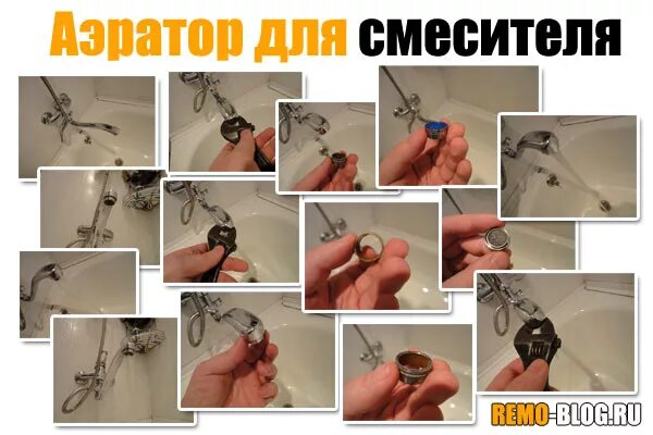 Мастер-класс: быстрая чистка аэратора в смесителе своими руками - RMNT - 23 сент