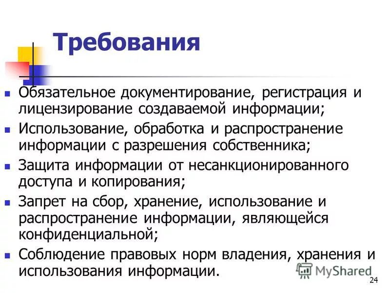 Деятельность по обработке и распространению информации. Деятельность по обработке и распространению информации. Информационные средства информационных технологий. Схема обработки информации в информатике. Информационные технологии в технологии.