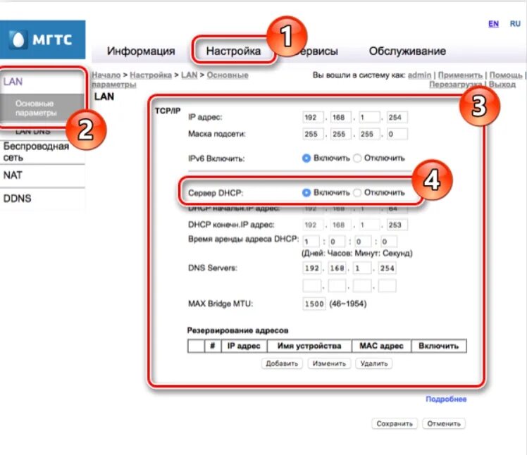 Мгтс узнать по адресу. Мгтс роутер 192.168. ip роутера мгтс gpon. мгтс роутер rv6688bcm характеристики. sercomm rv6688 инструкция.