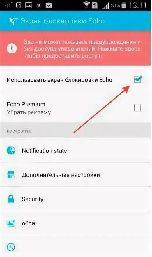 Как поставить часы на заблокированном экране. Как поставить часы на заблокированном экране