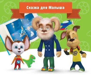 Барбоскины дедушка