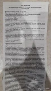Ингавирин сироп отзывы