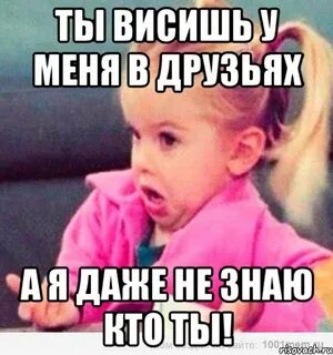 Моя ты хорошая мем