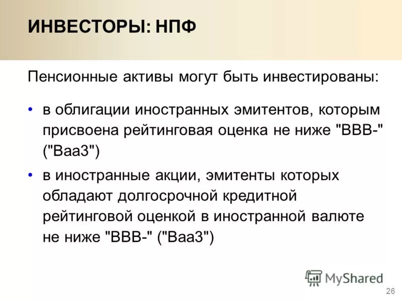 Вы купили облигацию иностранного эмитента