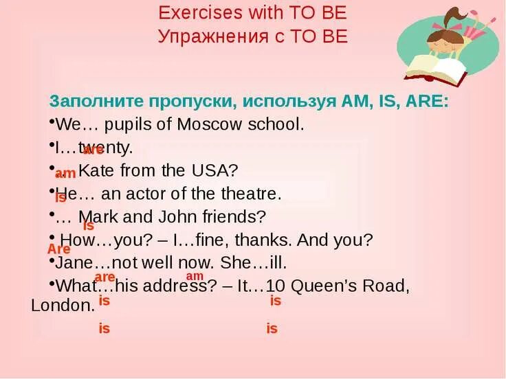 Заполни пропуски словами am is are 2 класс. Заполни пропуски словами am is are 2 класс английский язык. Заполните пропуски используя. Заполни пропуски словами am is. Заполни пропуски словами am is are 2 класс английский язык.