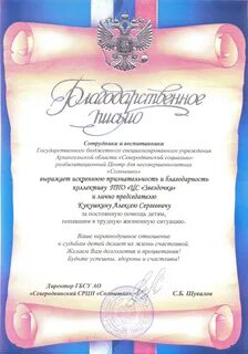 Благодарность руководителю за подарок