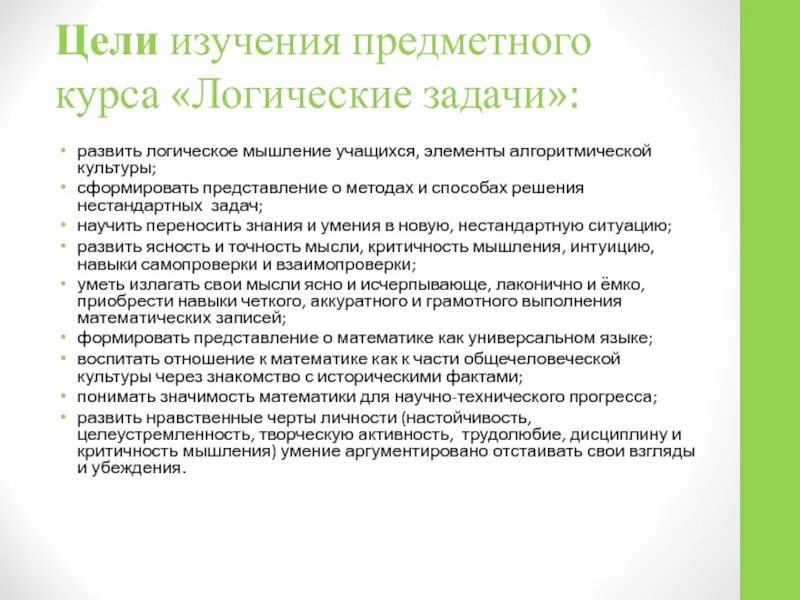Задачи на алгоритмическое мышление. Алгоритмический стиль мышления. Val в информатике задача. Этапы логического мышления для дошкольников. Задачи на алгоритмическое мышление.