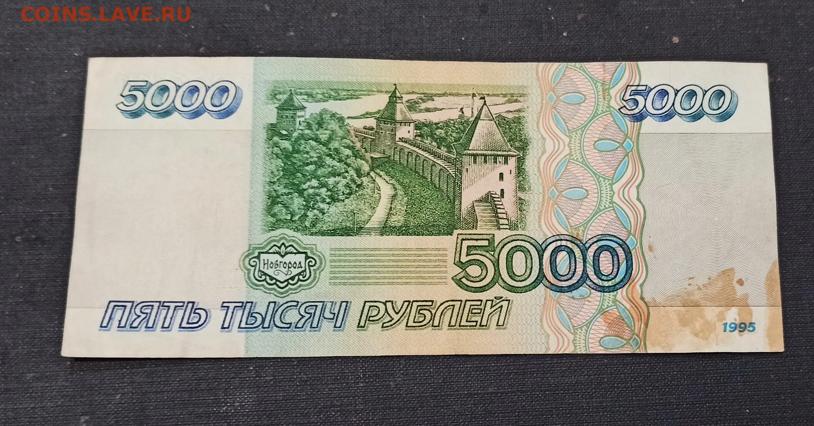 Рубли 1995 года