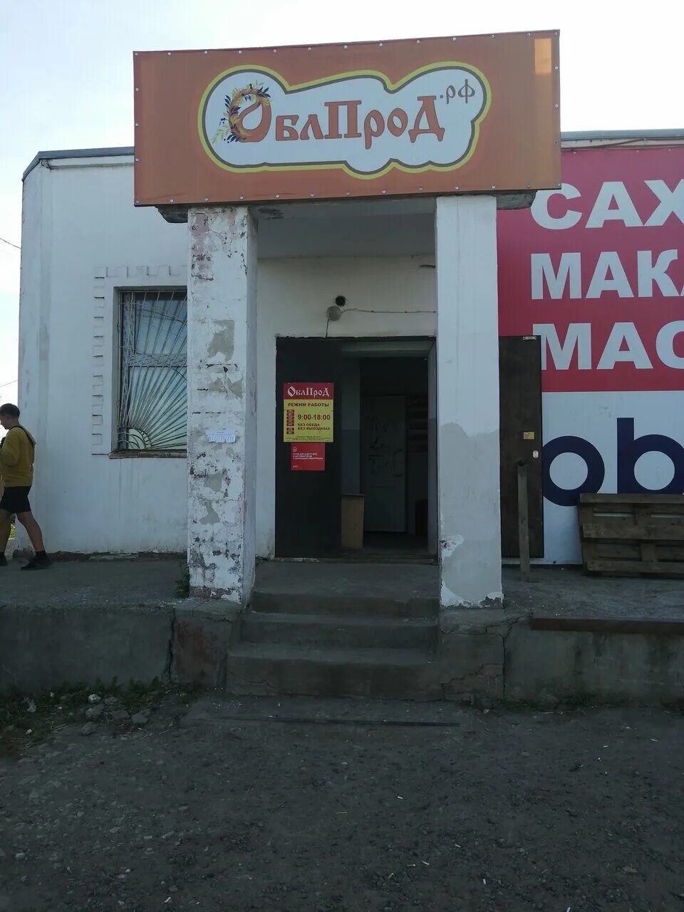 Чернушка аптека. Магазин азия чернушка. Продукты чернушка. Чернушка ленина 141б магазин находка. Магазин первый чернушка.