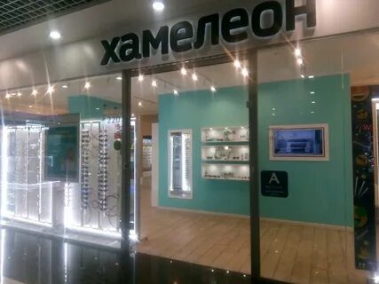 Хамелеон уфа