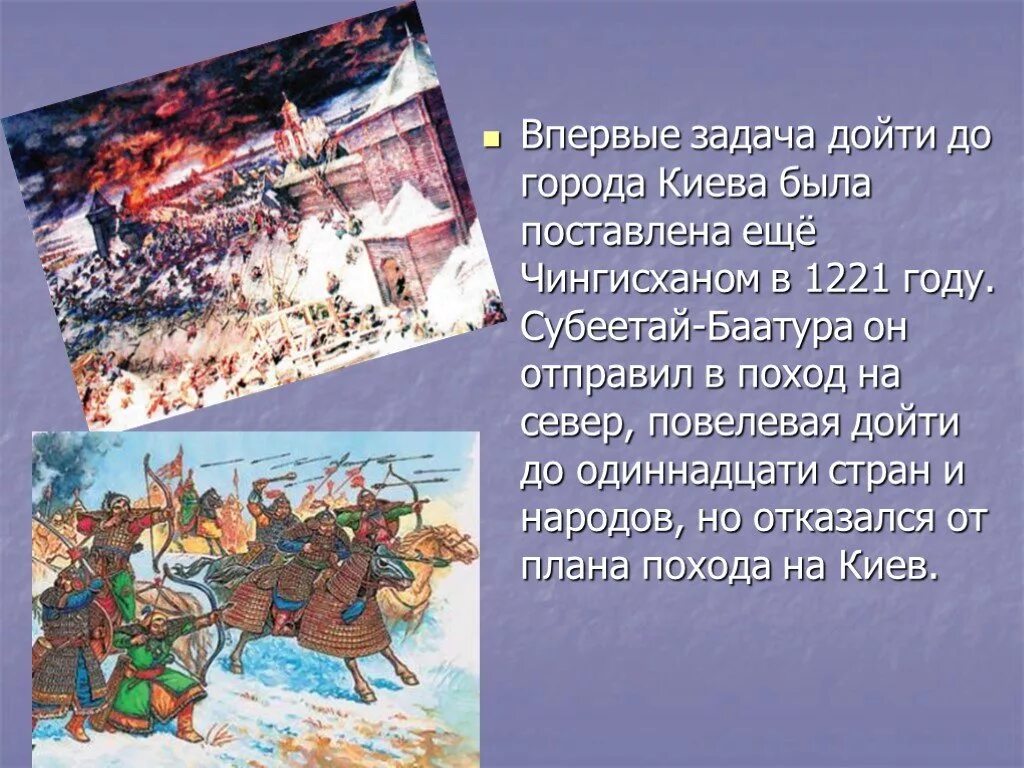 Трудные времена на русской земле. Трудные времена на русской земле доклад. Русь тяжелые времена. Рассказ трудные времена на русской земле.