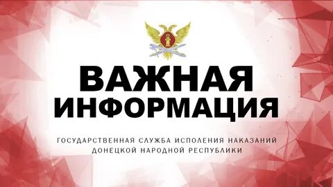 Государственная служба днр
