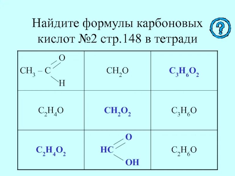 Карбоновые кислоты формула. No2 кислота. Карбоновая кислота с no2. Карбонат формула. 10 формула карбоновой кислоты