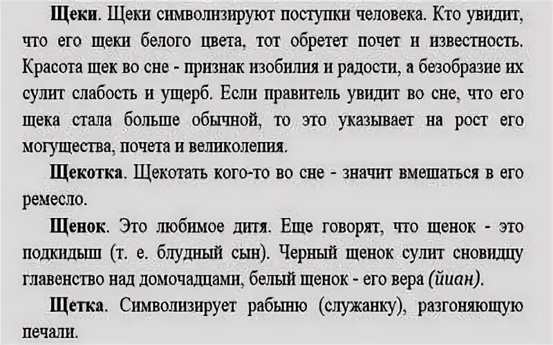 Исламский сонник волк. Исламский сонник по алфавиту. Мусульманский сонник молоко. Мусульманский сонник полный автобус.