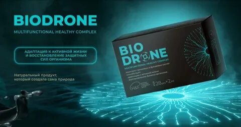 Био дроне инструкция по применению