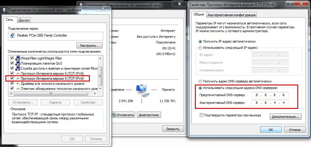 Ipv4 protocol. Протокол версии 4 TCP/ipv4. DNS сервер ipv4. Протокол интернета версии 4 TCP/ipv4 Ростелеком. Свойства протокола интернета версии 4 TCP/ipv4.